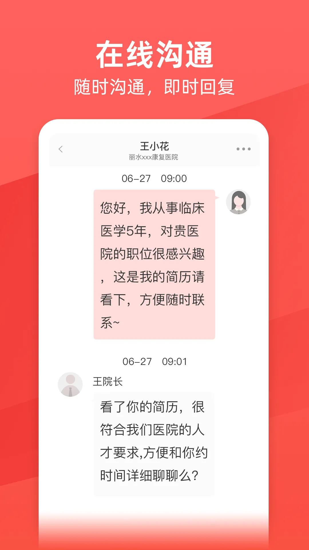 ����ҽ��2026���°汾v1.0.9 �ֻ����ͼ