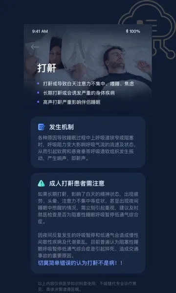 添眠安卓版手机版 添眠安卓版手机版