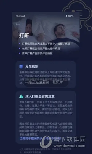 添眠安卓版手机版 添眠安卓版手机版