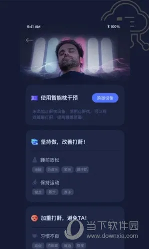 添眠安卓版手机版 添眠安卓版手机版