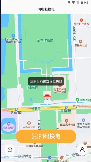 闪电蛙换电(智能换电软件) 闪电蛙换电(智能换电软件)