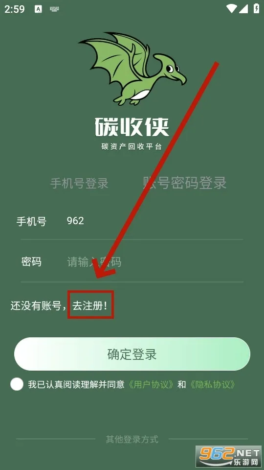 碳收侠(碳回收软件) 碳收侠(碳回收软件)