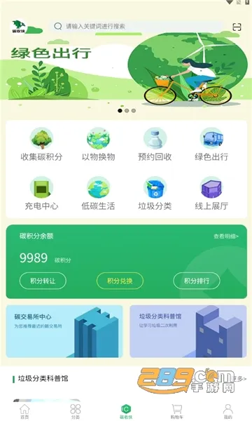 ̼����(̼��������)v3.4.0 ��׿���ͼ