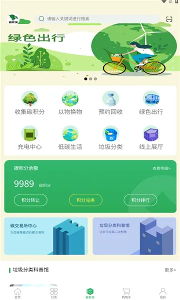 ̼����(̼��������)v3.4.0 ��׿���ͼ