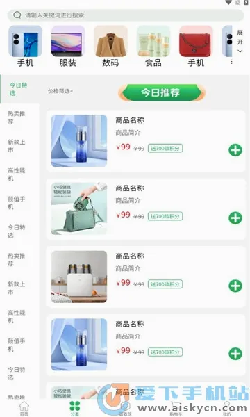 碳收侠(碳回收软件) 碳收侠(碳回收软件)