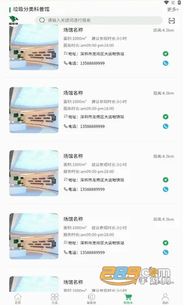 ̼����(̼��������)v3.4.0 ��׿���ͼ