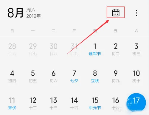 小米日历(多功能日历工具) 小米日历(多功能日历工具)