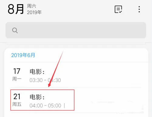 小米日历(多功能日历工具) 小米日历(多功能日历工具)