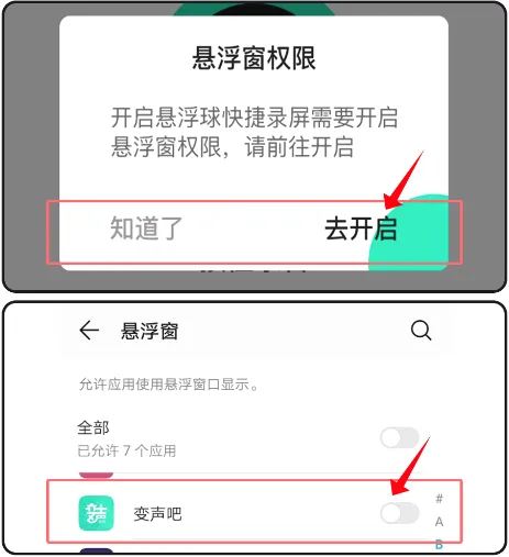 变声器变声吧(语音变声软件) 变声器变声吧(语音变声软件)