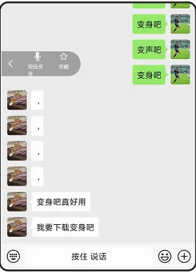 变声器变声吧(语音变声软件) 变声器变声吧(语音变声软件)