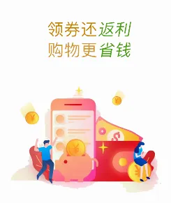 还能省最新手机版 还能省最新手机版