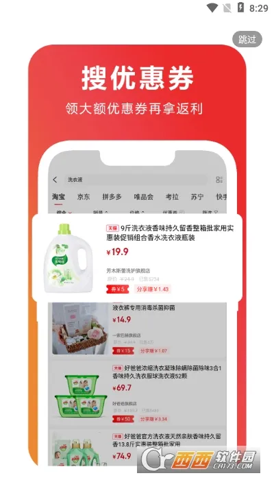 还能省最新手机版 还能省最新手机版