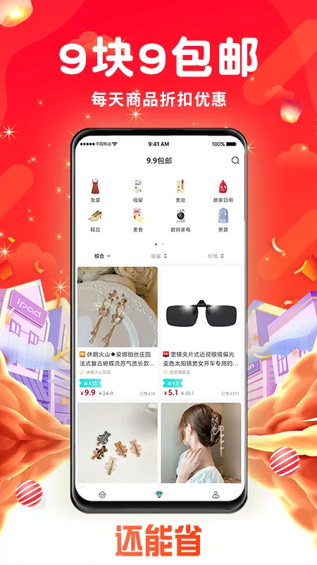 ����ʡ�����ֻ���v1.0.5 �ٷ������ͼ