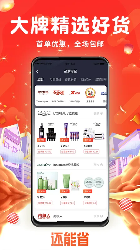 ����ʡ�����ֻ���v1.0.5 �ٷ������ͼ