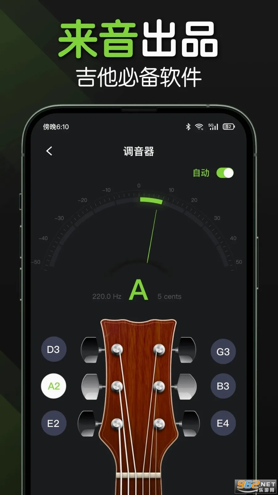 来音吉他安卓版手机版 来音吉他安卓版手机版