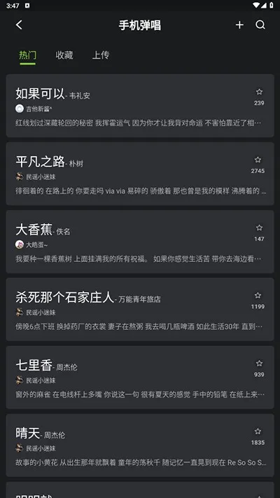 来音吉他安卓版手机版 来音吉他安卓版手机版
