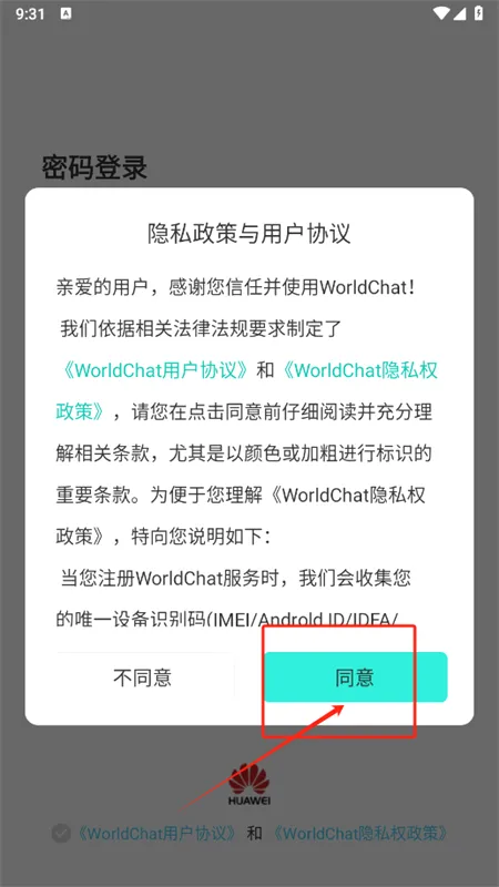 WorldChat���ʼ�ʱ�����罻App��׿���ֻ���v1.1.3 ��Ѱ��ͼ