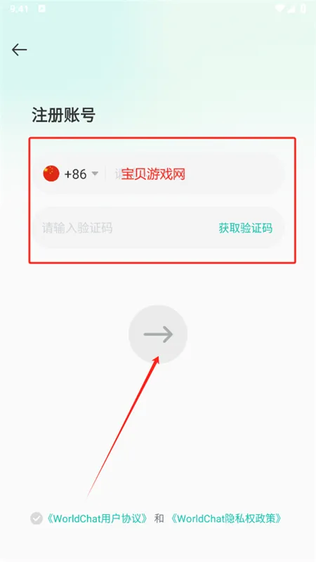 WorldChat���ʰ�app�ٷ��ֻ���