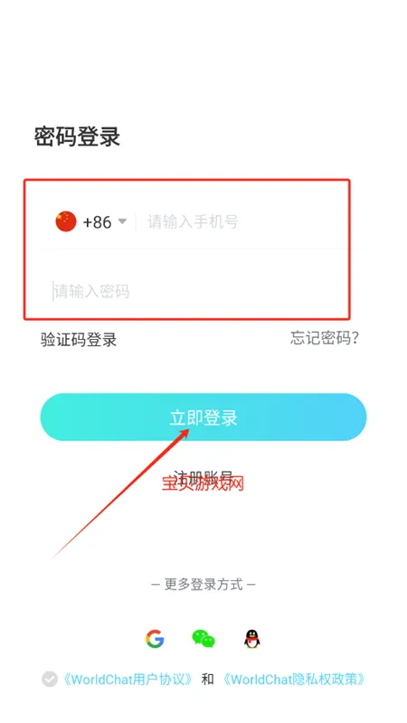 WorldChat���ʰ�app�ٷ��ֻ���