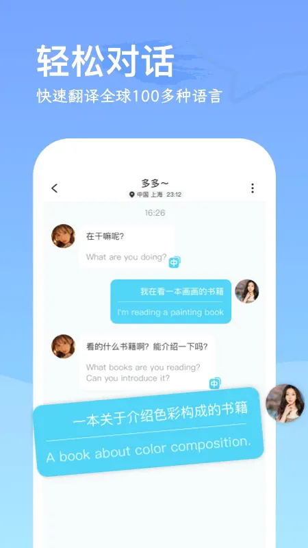 WorldChat���ʼ�ʱ�����罻App��׿���ֻ���v1.1.3 ��Ѱ��ͼ