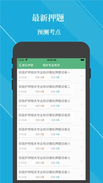 初级护师考试题库2026最新版本 初级护师考试题库2026最新版本