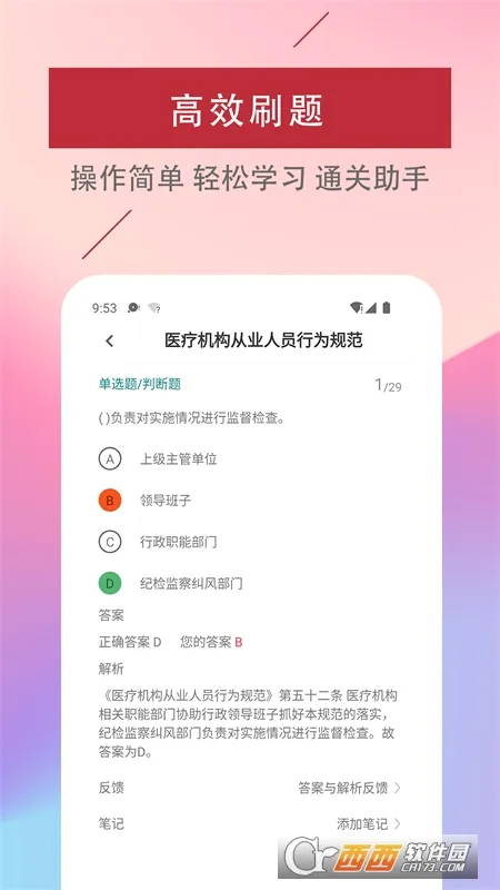 ������ʦ�������2026���°汾v1.0.6 ��Ѱ��ͼ