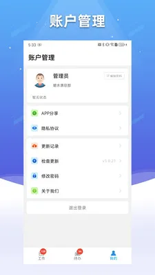 ��ˮ����2026���°汾v2.1.5 �ٷ������ͼ