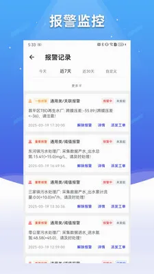 ��ˮ����2026���°汾v2.1.5 �ٷ������ͼ