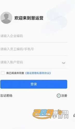 慧运营(门店智能管理平台) 慧运营(门店智能管理平台)