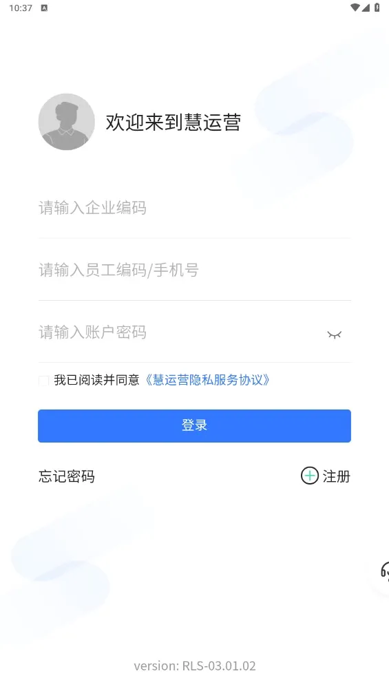 慧运营(门店智能管理平台) 慧运营(门店智能管理平台)