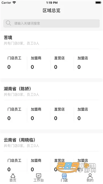 ����Ӫ(�ŵ����ܹ���ƽ̨)v04.13.00 ��Ѱ��ͼ