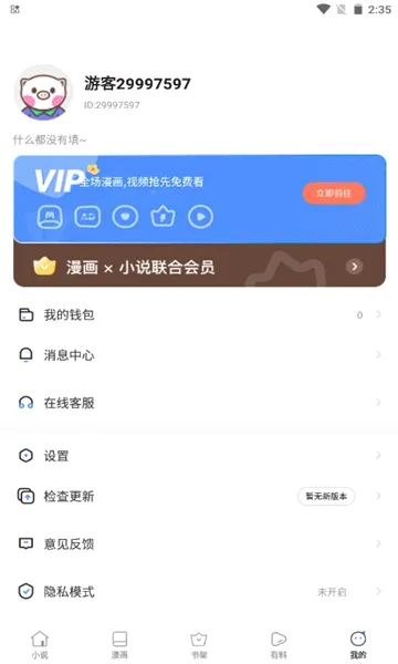�С˵(С˵�Ķ�����)v1.0.0 �ٷ������ͼ
