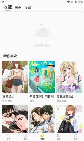 �С˵(С˵�Ķ�����)v1.0.0 �ٷ������ͼ