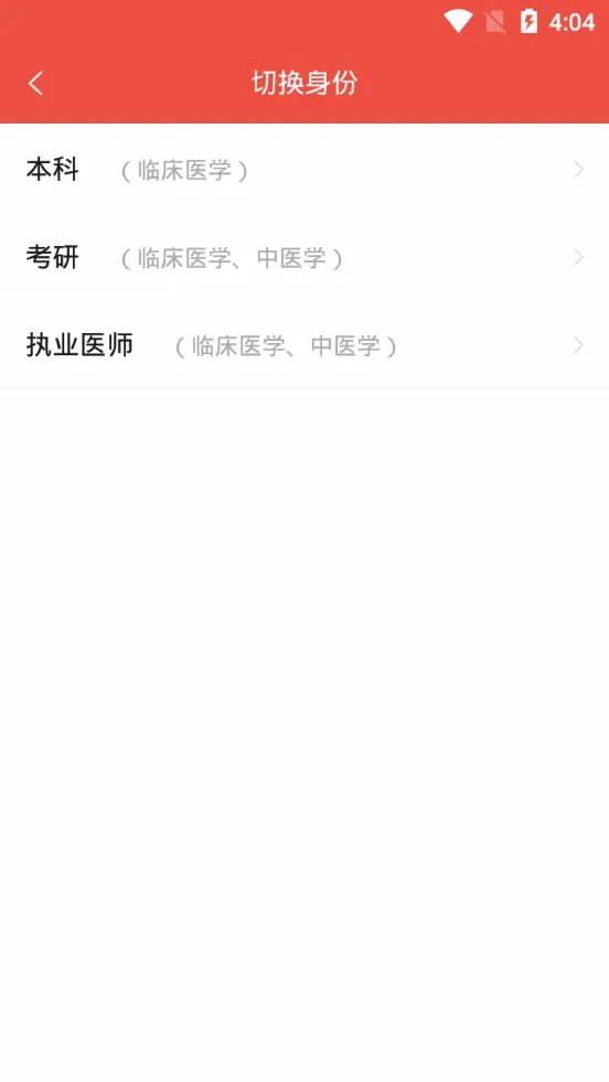 ҽ����(ҽѧ����ƽ̨)v2.8.5.1 �ٷ������ͼ