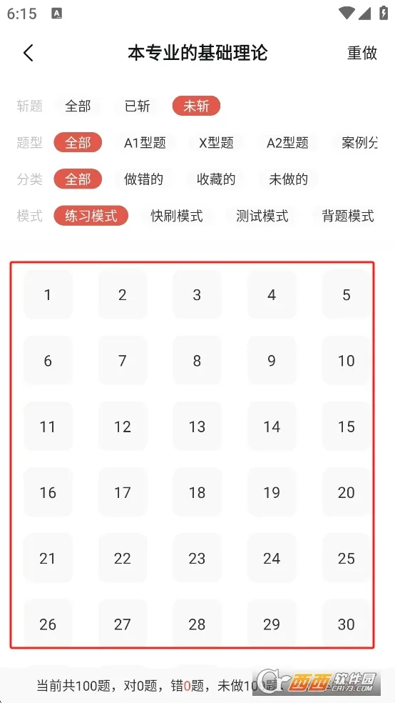 ҽ����(ҽѧ����ƽ̨)v2.8.5.1 �ٷ������ͼ