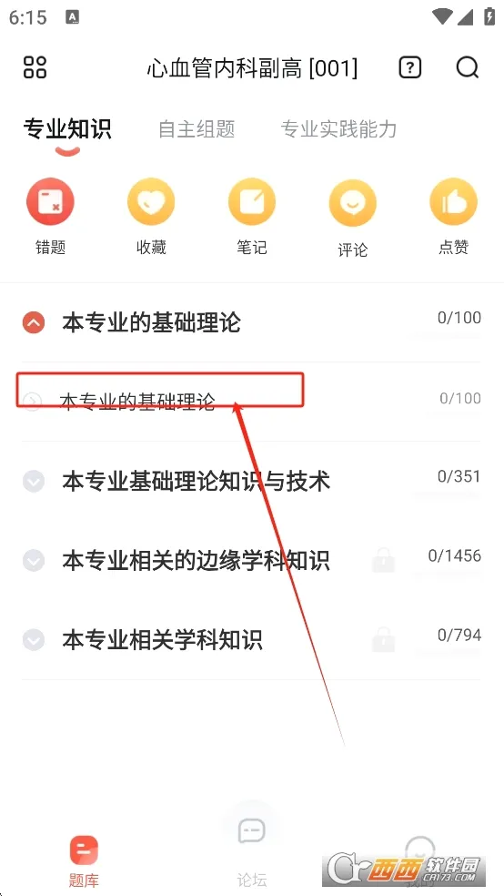 ҽ����(ҽѧ����ƽ̨)v2.8.5.1 �ٷ������ͼ