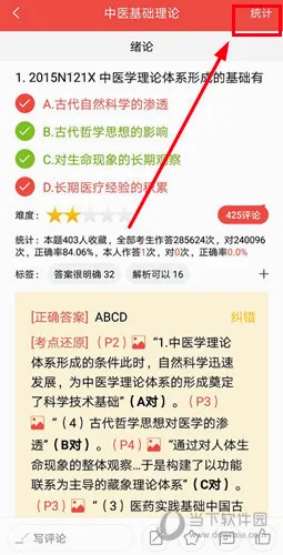 医考帮(医学考试平台) 医考帮(医学考试平台)