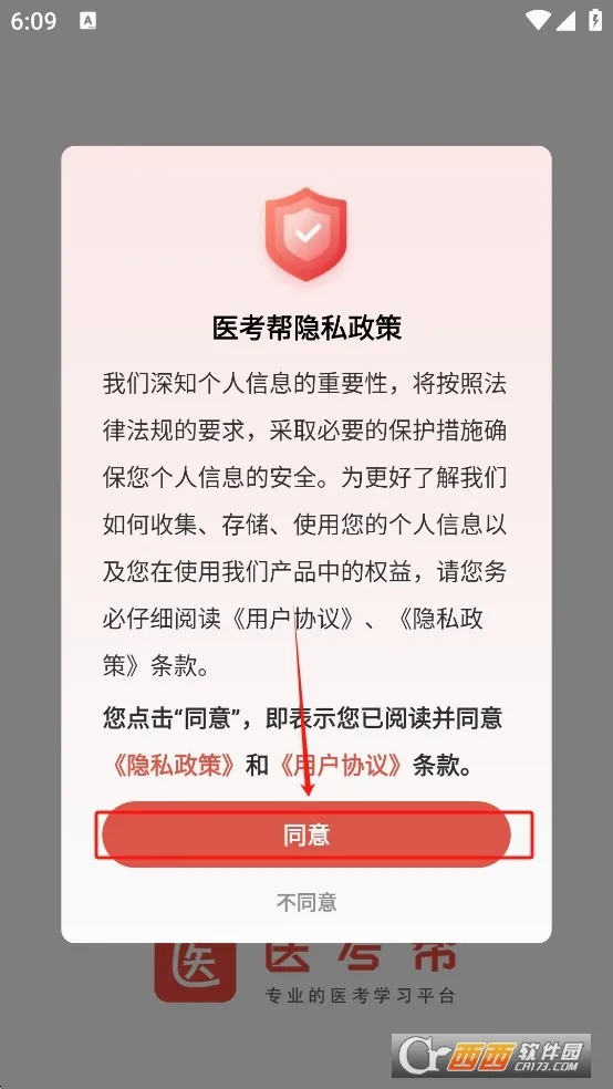 ҽ����(ҽѧ����ƽ̨)v2.8.5.1 �ٷ������ͼ