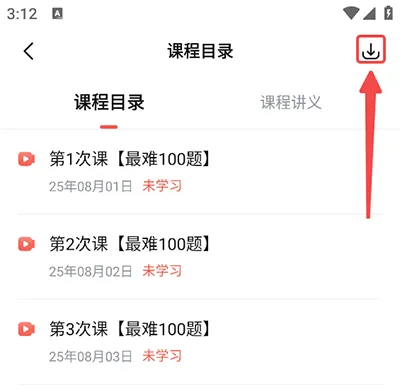 医考帮(医学考试平台) 医考帮(医学考试平台)