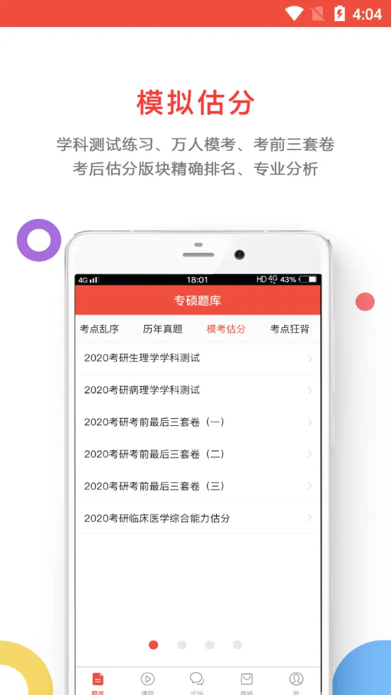 ҽ����(ҽѧ����ƽ̨)v2.8.5.1 �ٷ������ͼ