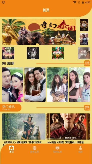 ��ʦ��Ӱ��TV��׿���ֻ���v1.2 ��Ѱ��ͼ