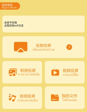 大师兄影单TV安卓版手机版 大师兄影单TV安卓版手机版