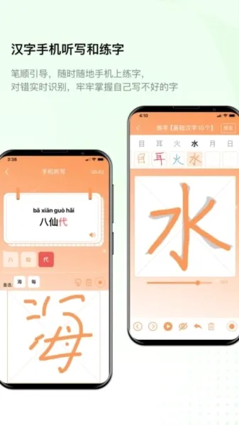 快乐听写2026最新版本 快乐听写2026最新版本