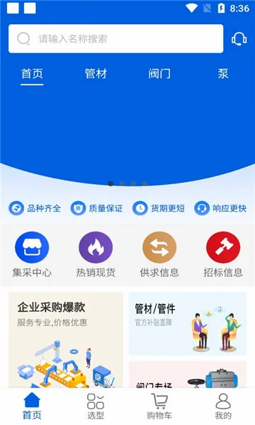 �ܹ���(�ܱ÷��ɹ�ƽ̨)v1.0.6 ��Ѱ��ͼ