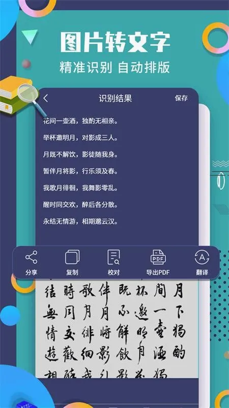 ��������PDF�Ķ���(�ĵ���ʽת������)v1.1.9 ��Ѱ��ͼ