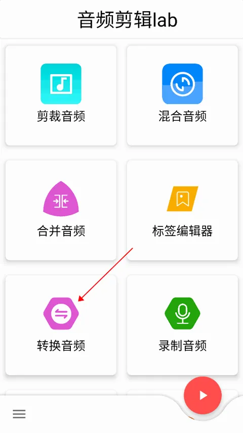音乐剪辑全能王(音频剪辑软件) 音乐剪辑全能王(音频剪辑软件)