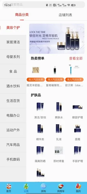 德家优品(购物商城软件) 德家优品(购物商城软件)