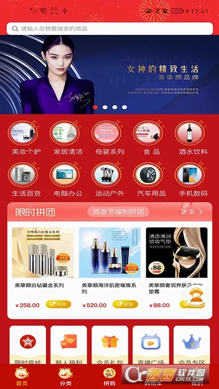 德家优品(购物商城软件) 德家优品(购物商城软件)