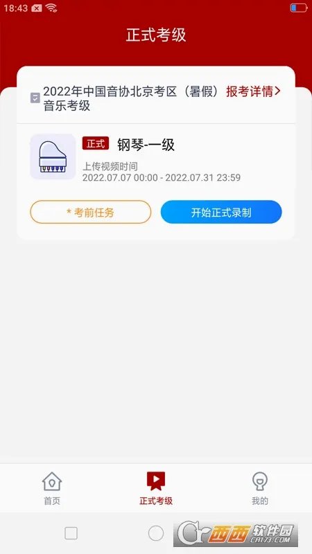������Э������׿���ֻ���v1.1.1 �ٷ������ͼ