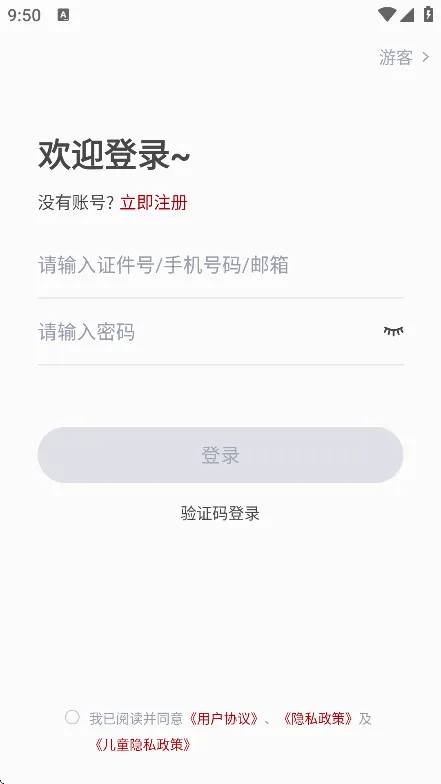 ������Э������׿���ֻ���v1.1.1 �ٷ������ͼ